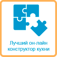 Лучший онлайн-конструктор